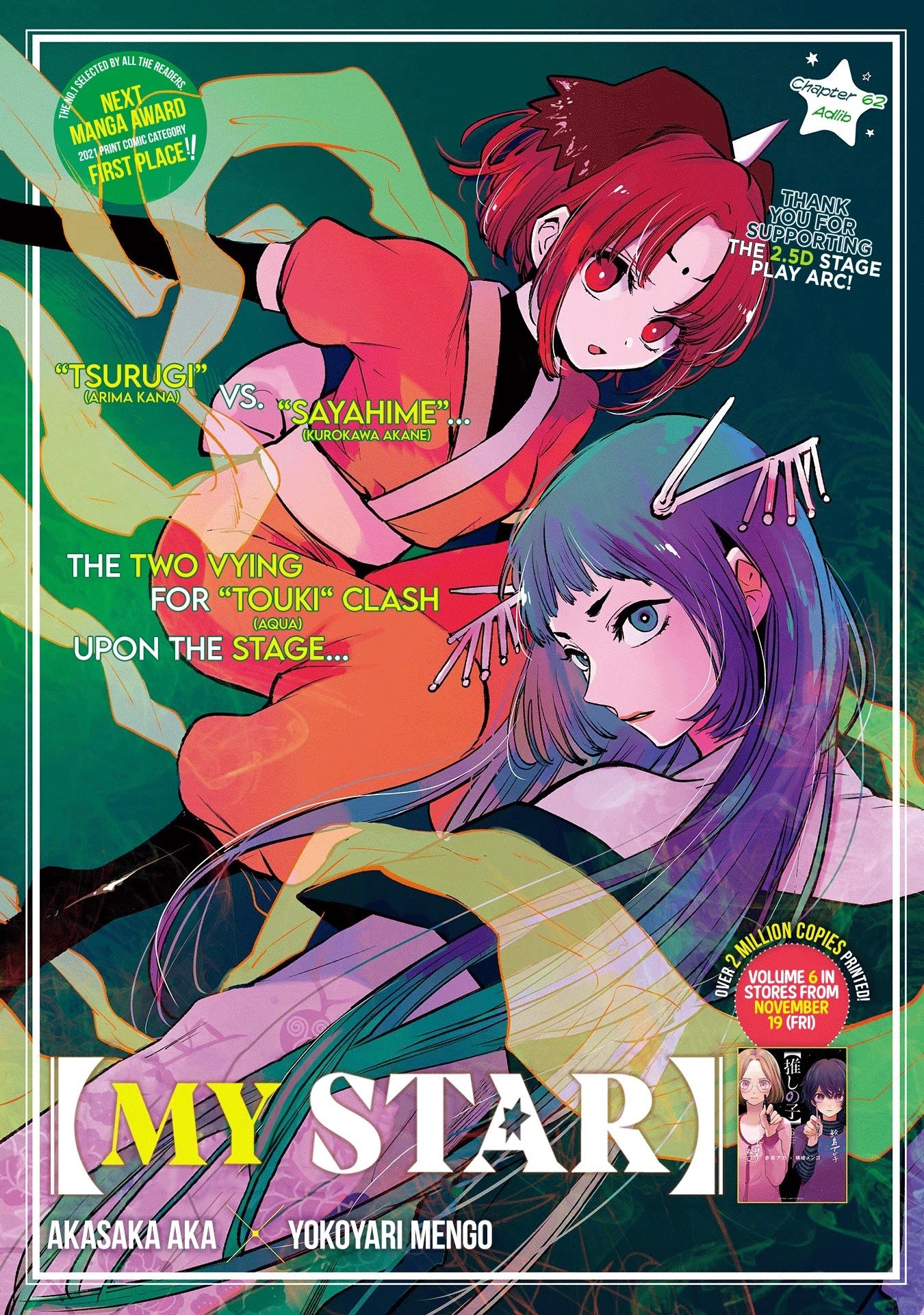 My Star, Chapter 62 image 02